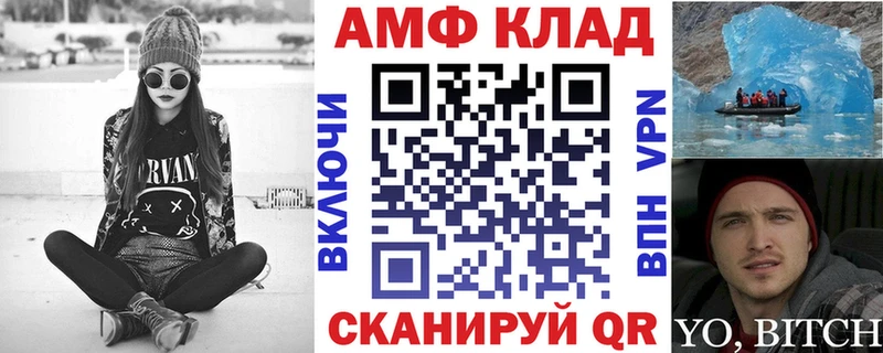 Амфетамин Premium Давлеканово