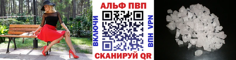 Alpha PVP Crystall Давлеканово