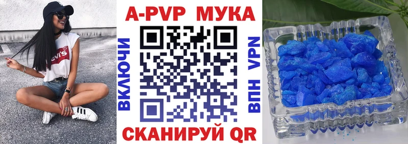 цена наркотик  Давлеканово  kraken маркетплейс  Альфа ПВП мука 