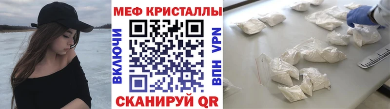 как найти закладки  shop наркотические препараты  Меф mephedrone  Давлеканово 