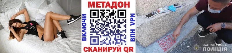 hydra как зайти  наркошоп  Давлеканово  Метадон мёд 